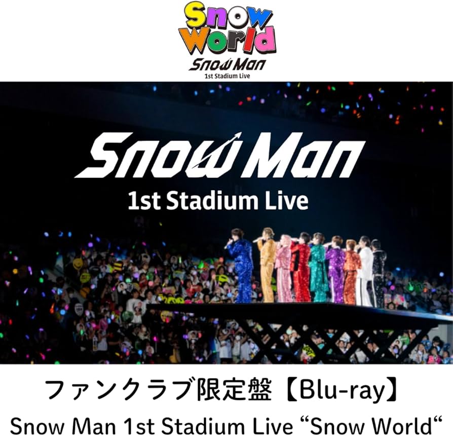 Amazon.co.jp: 【ファンクラブ限定盤(Blu-ray)】 Snow Man 1st Stadium