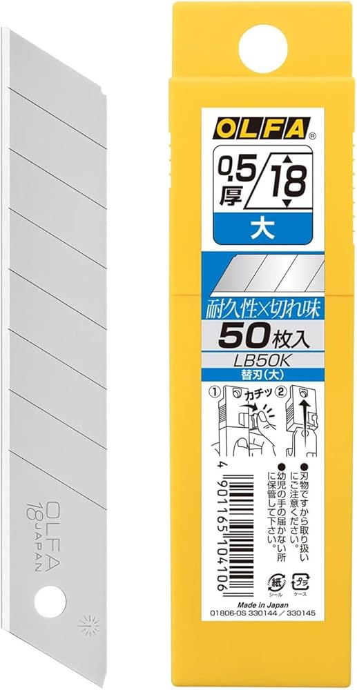Amazon.co.jp: オルファ 替刃(大) 50枚入 プラケース入 LB50K : DIY