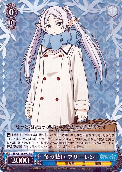 最安値 ヴァイス 葬送のフリーレン 冬の装い フリーレン SP サイン