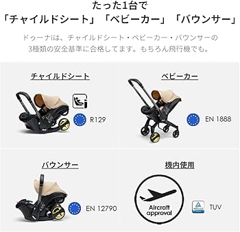 Amazon | Doona i [ドゥーナi] インファントカーシート&ストローラー