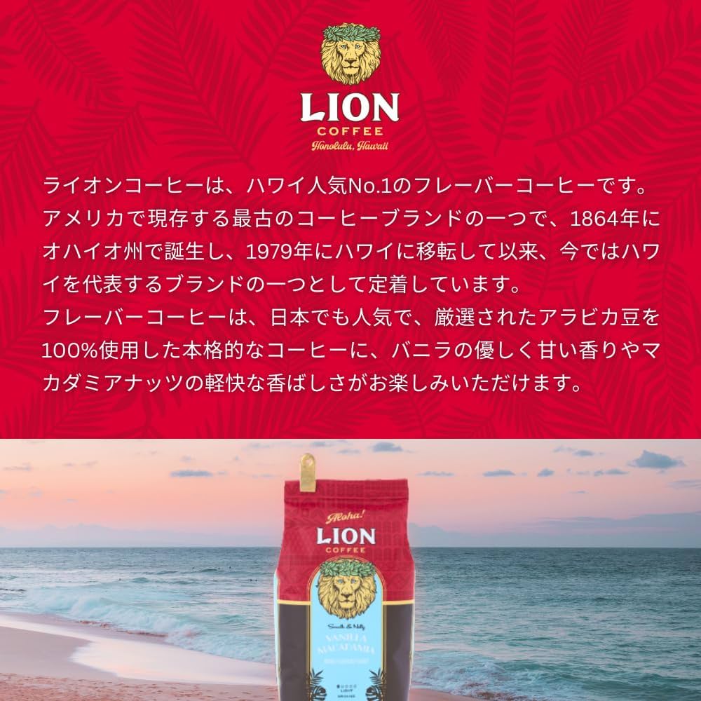 Amazon | ライオンコーヒースイスウォーターデカフェ バニラマカダミア