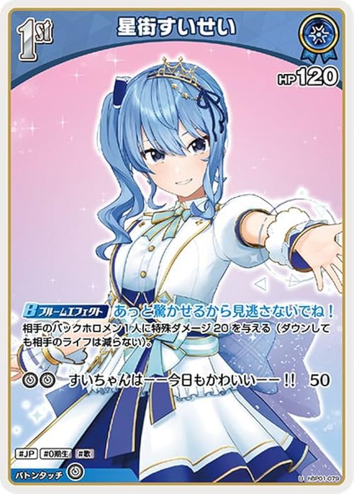 ホロライブカード ブルーミングレディアンス クインテット