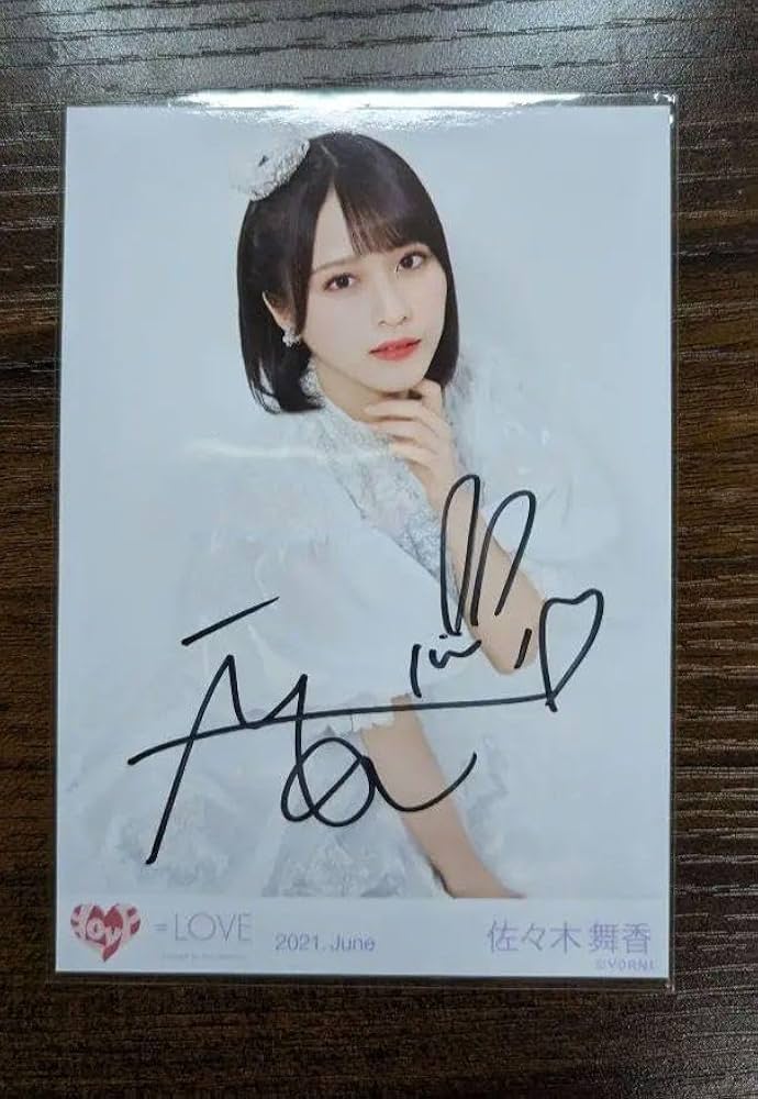 佐々木舞香 直筆 佐々木舞香 直筆