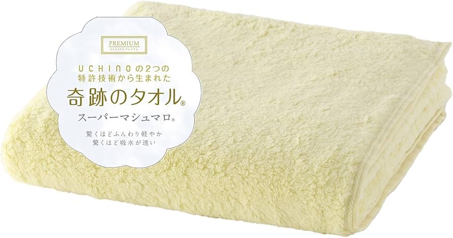 Amazon｜【奇跡のタオル】 UCHINO スーパーマシュマロ バスタオル