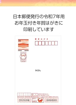 Amazon | 年賀状 2025 お年玉付き 葉書 3枚入 和風 シンプル おたより