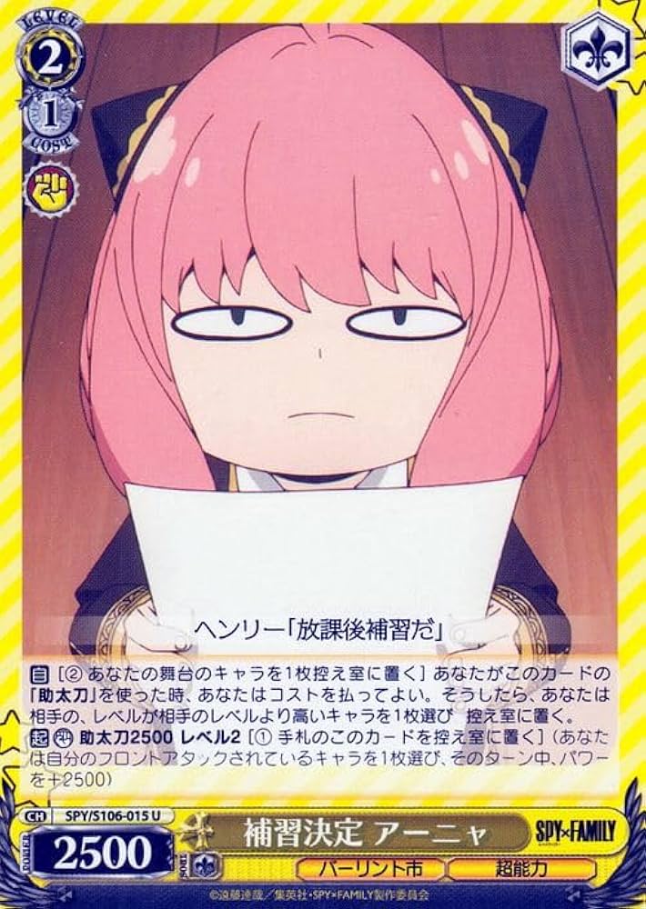 PSA10 ヴァイスシュバルツ イーデン校の生徒 アーニャフォージャー