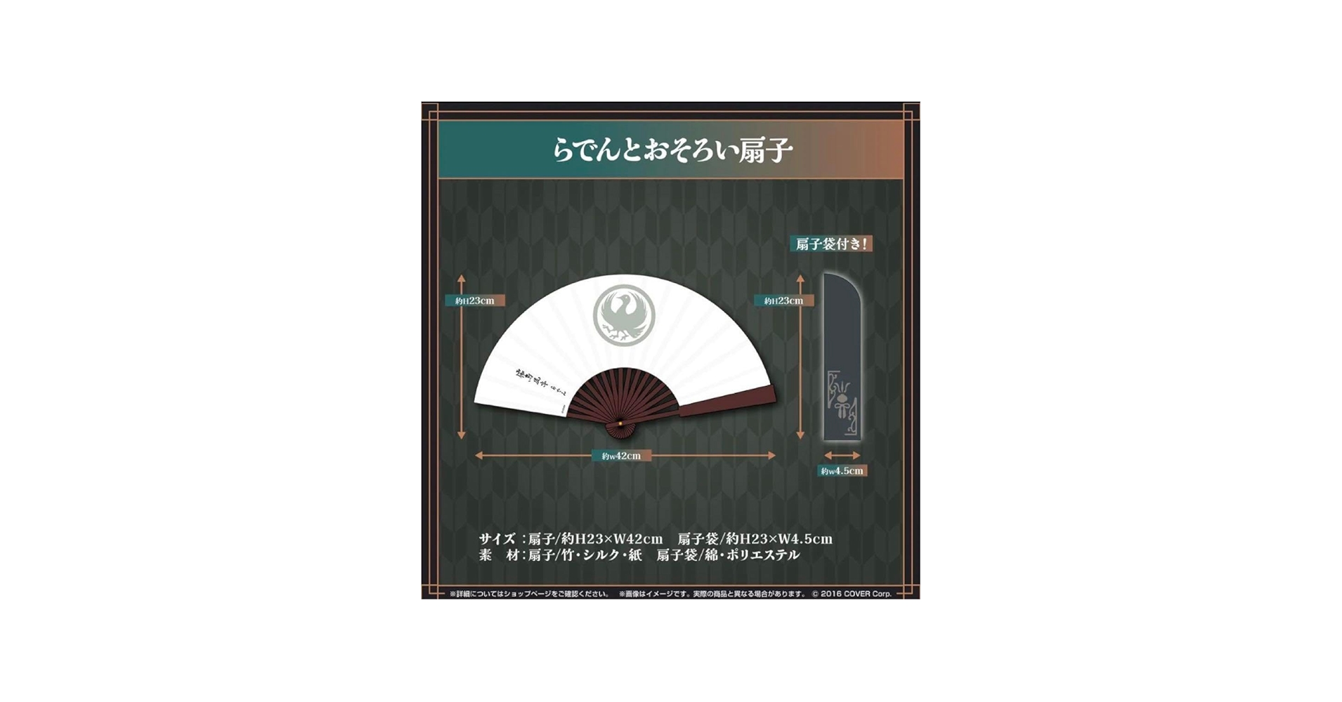 Amazon.co.jp: 儒烏風亭らでん 誕生記念2024 らでんとおそろい扇子