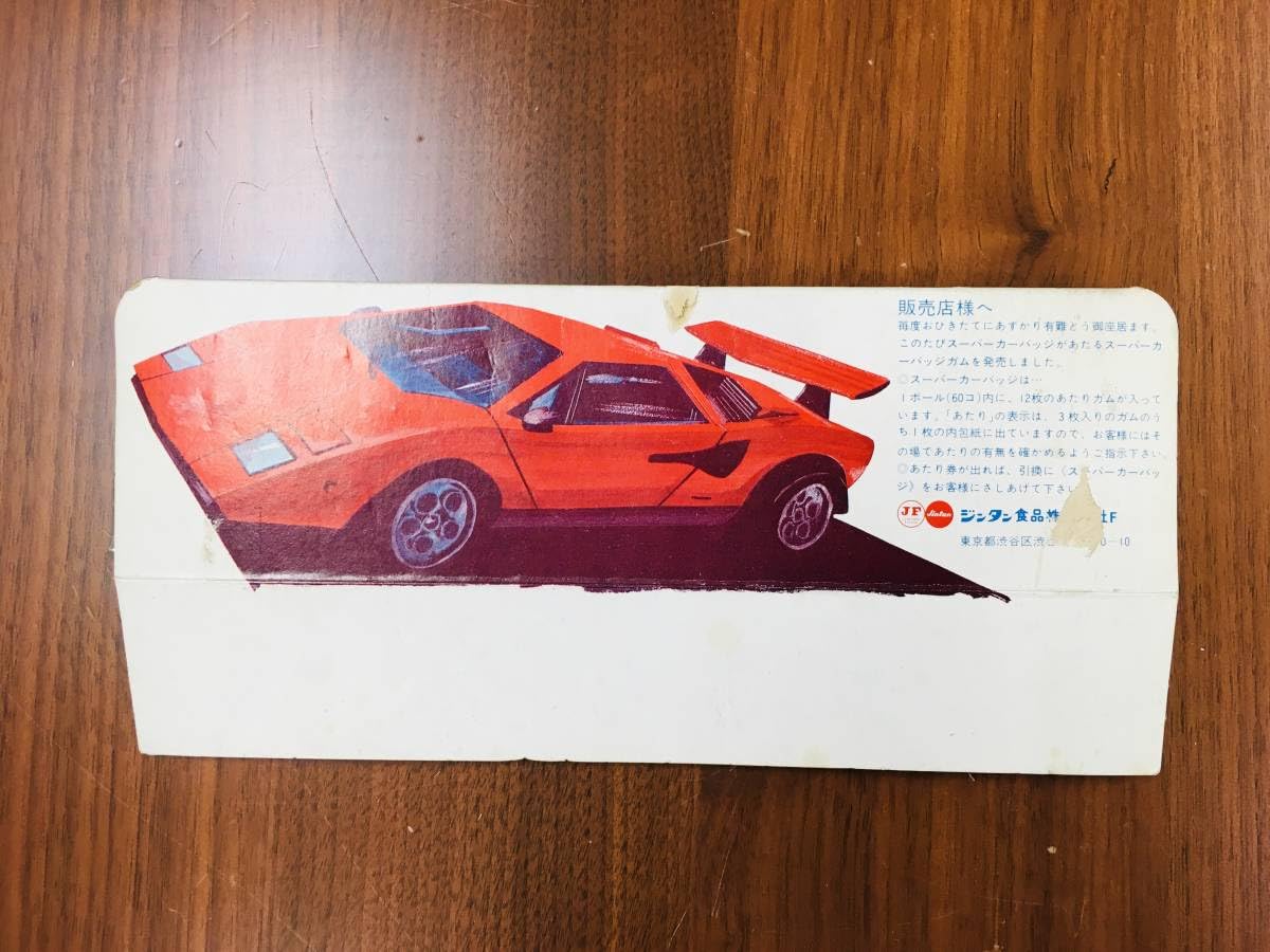 スーパーカー バッジ SUPERCAR グッズ バッヂ 【公式通販】