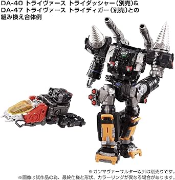 Amazon.co.jp: ダイアクロン ガンマヴァーサルター タカラトミー