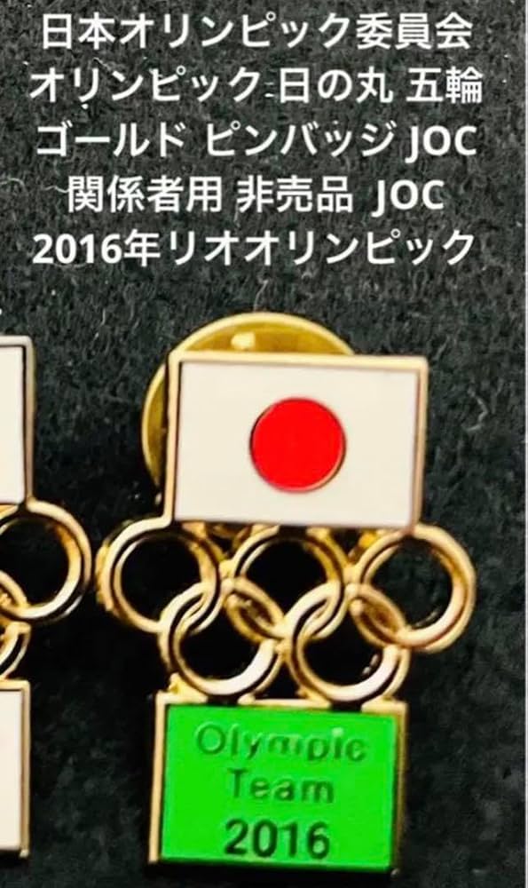 オリンピック2020 イギリス代表選手用ピンバッジ 非売品 非売品