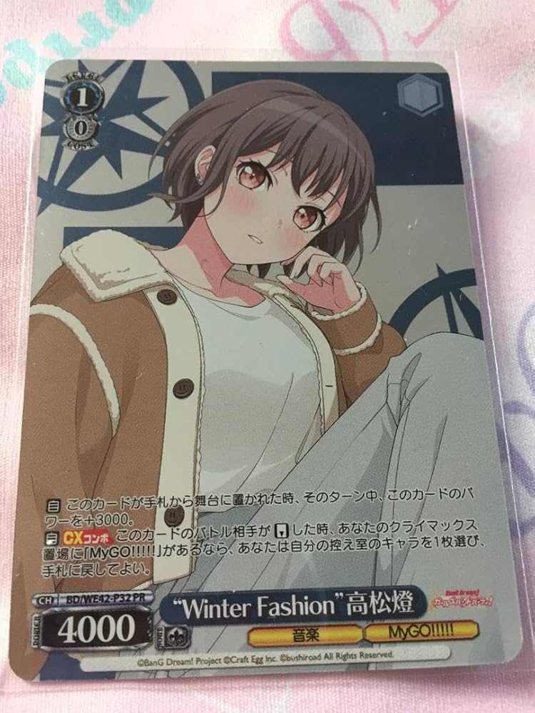 折れ対策あり ヴァイスシュヴァルツロゼ きっと大丈夫 莉音 SPサイン 7