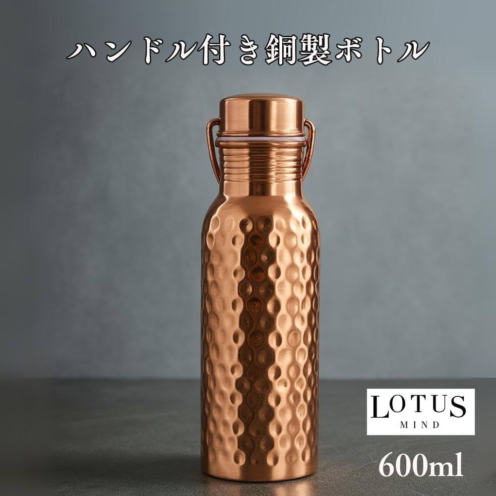 Amazon｜安心国内発送 銅製 水筒 銅ボトル 600ml 健康 イオン水 メッキ