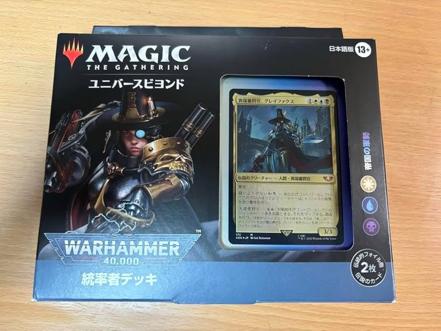 MTG ウォーハンマー 統率者デッキ 帝国の軍勢 コレクターズエディション