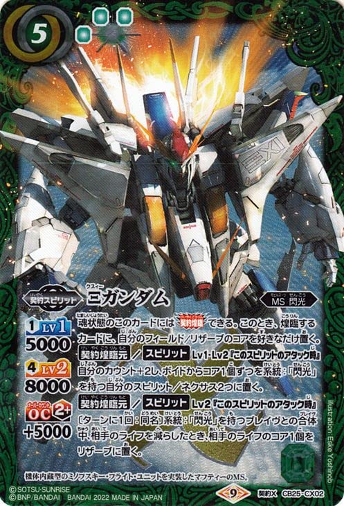 バトルスピリッツ ガンダムコラボ 引退品 バトルスピリッツ ガンダム