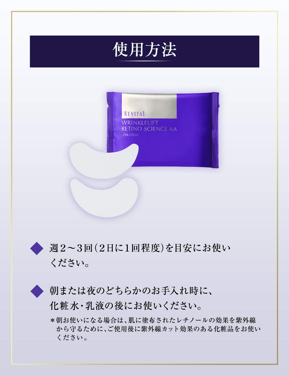 Amazon.co.jp: 資生堂 リバイタル リンクルリフト レチノサイエンスAA