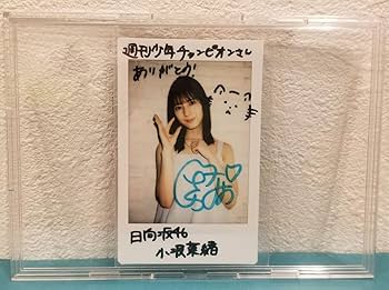 け*た様 清水理央 直筆 サイン 座り け*た様 清水理央 直筆 サイン