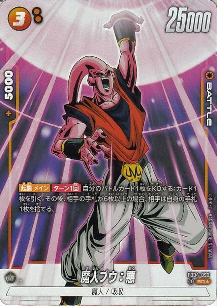 Amazon.co.jp: ドラゴンボールカードゲームフュージョンワールド 魔人