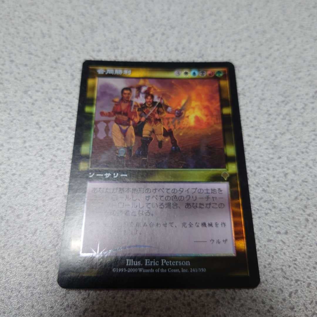 MTG オーリオックのチャンピオン Foil 初版 日本語 ① MTG