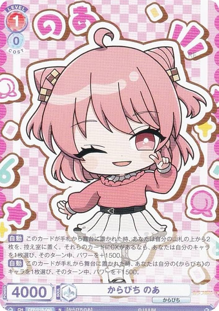 カラフルピーチ からぴち のあ のあさん ヴァイス まとめ売り カラフル