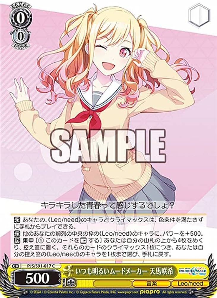 Amazon.co.jp: ヴァイスシュヴァルツ PJS/S91-017 いつも明るいムード