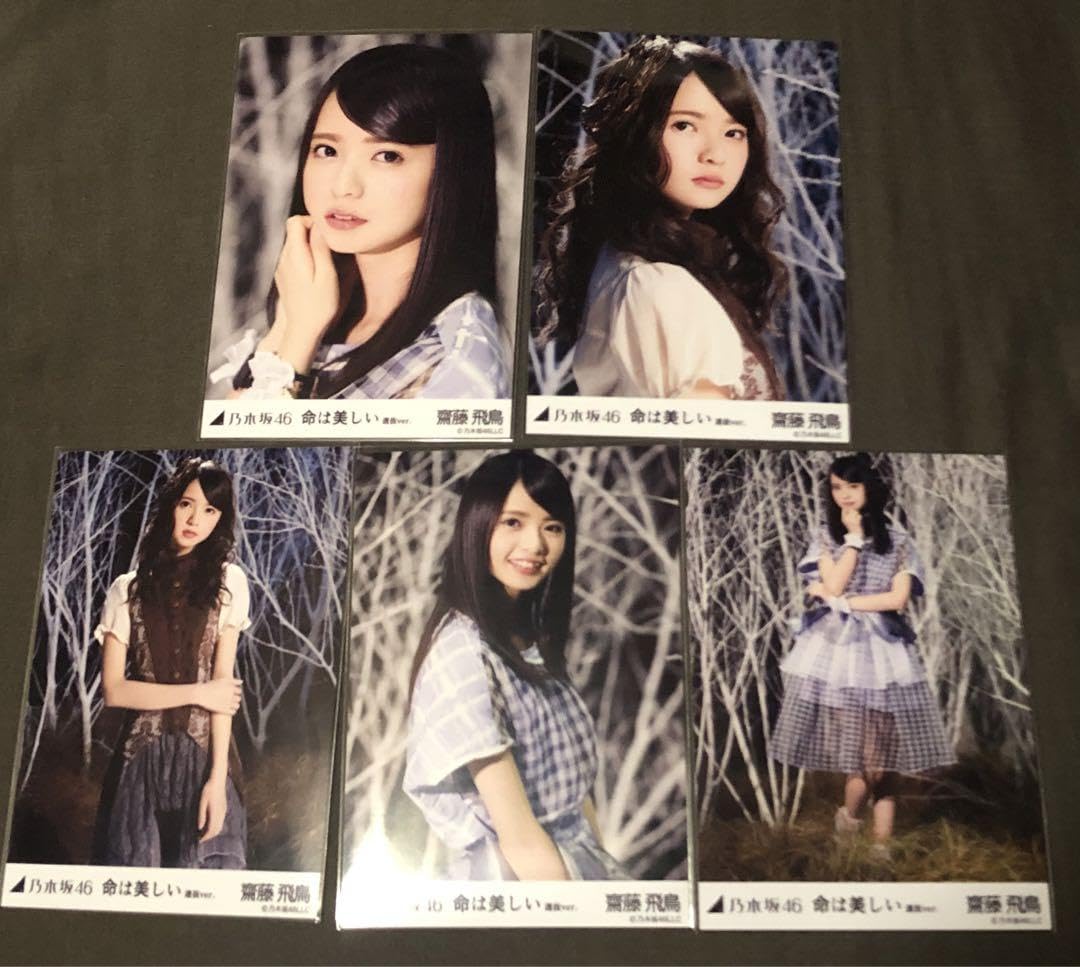 乃木坂46 生写真 齋藤飛鳥 命は美しい 3種コンプ Amazon.co.jp: 乃木坂