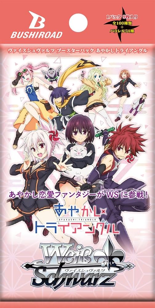 Amazon.co.jp: ブシロード(BUSHIROAD) ヴァイスシュヴァルツ