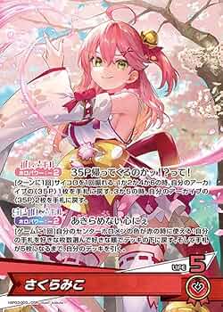 Amazon.co.jp: hololive OFFICIAL CARD GAME エリートスパーク さくら