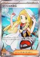 リーリエの決心 SAR メガブレイブ リーリエの決心sar メガブレイブ