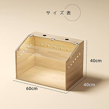 Amazon.co.jp: 木製 飼育ケージ、50×30×30cm、60×40×40cm、80×40×40cm