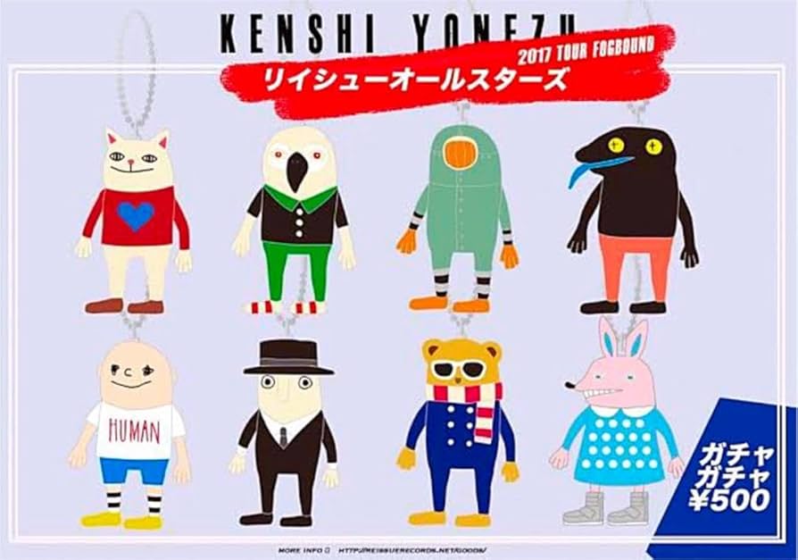 米津玄師 リイシューオールスターズ1 ガチャガチャ