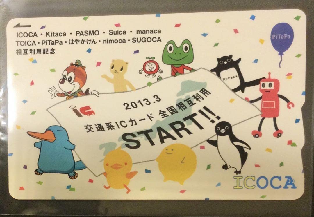 使用可能】nimoca 全国相互利用 交通系ICカード（台紙付） 爆買い