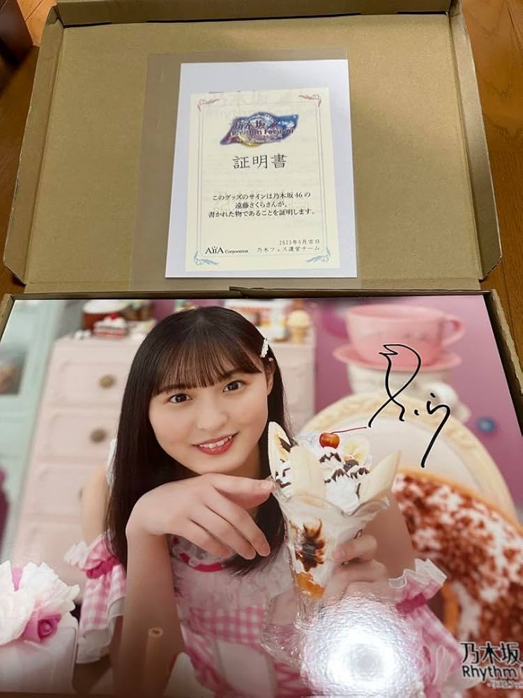 ゆ*き様 乃木フェス 遠藤さくら サイン入りタオル ゆ*き様 乃木フェス