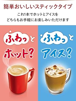 Amazon.co.jp: ネスカフェ ふわラテ 4種 バラエティアソート