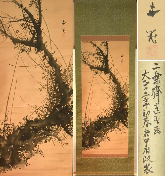 模写谷文晁⁄山水老松図⁄掛軸☆宝船☆Z-309 掛軸 309 模写谷