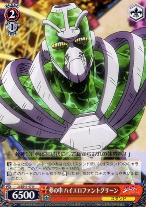 ヴァイスジョジョの奇妙な冒険 スターダストクルセイダース1カートン