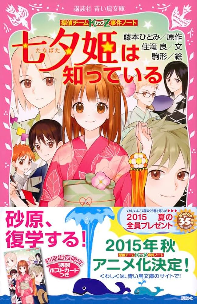 41冊+おまけ】探偵チームKZ事件ノート 知っているシリーズ 41冊！ 探偵