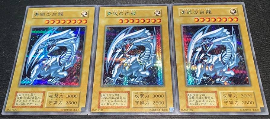 遊戯王 青眼の白龍 海馬セット ars10＋ 鑑定書付き ARS10+】青眼の白龍