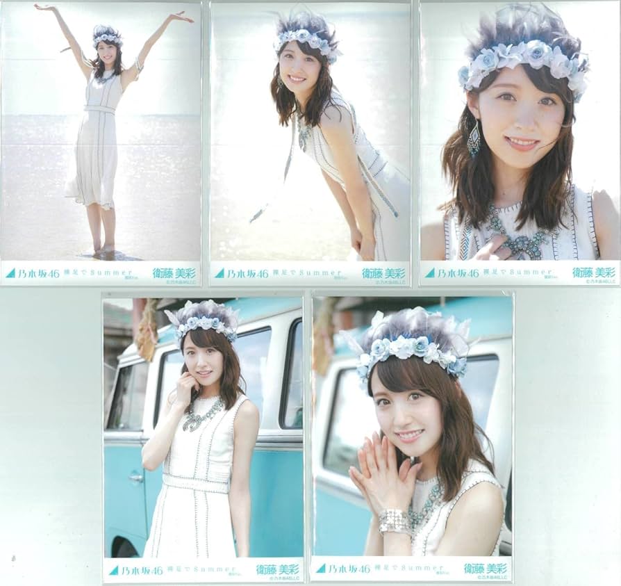 Amazon.co.jp: 衛藤美彩 裸足でsummer コンプ 乃木坂46 生写真 : おもちゃ