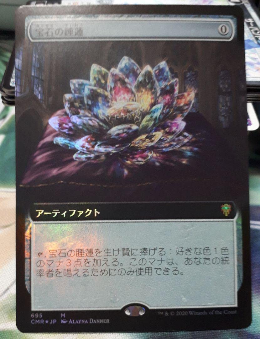 宝石の睡蓮/Jeweled Lotus CMRーBF 拡張日本語 宝石の睡蓮/Jeweled