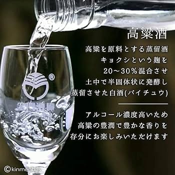 Amazon.co.jp: 台湾 酒 土産 高粱酒 58度 600ml 金門高粱酒 【金門湾