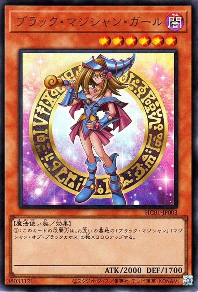PSA10 ブラックマジシャンガール ウルトラ ヒスコレ 遊戯王 遊戯王