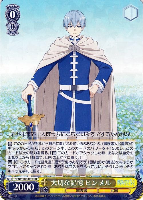 PSA10】故郷の花 フリーレン＆ヒンメル SEC ヴァイス管理番号 a578