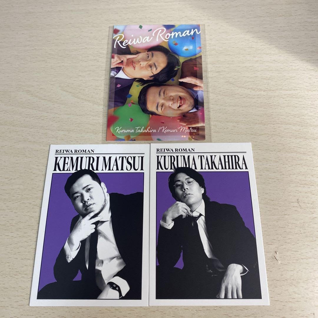 令和ロマン よしもと コレカ5 38マイクカード 含む3枚セット くるま