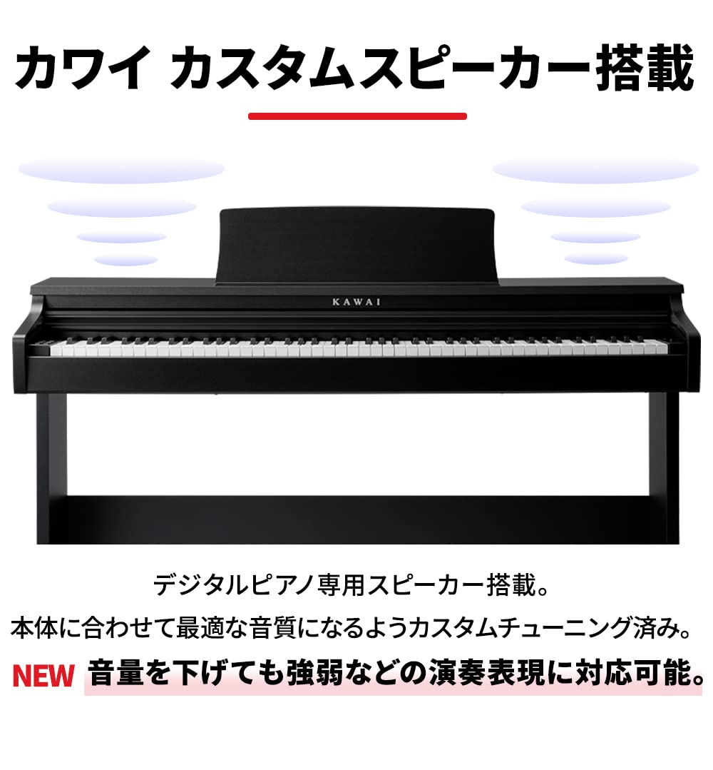 Amazon | KAWAI KDP75W 電子ピアノ 88鍵盤 ママ椅子セット カワイ