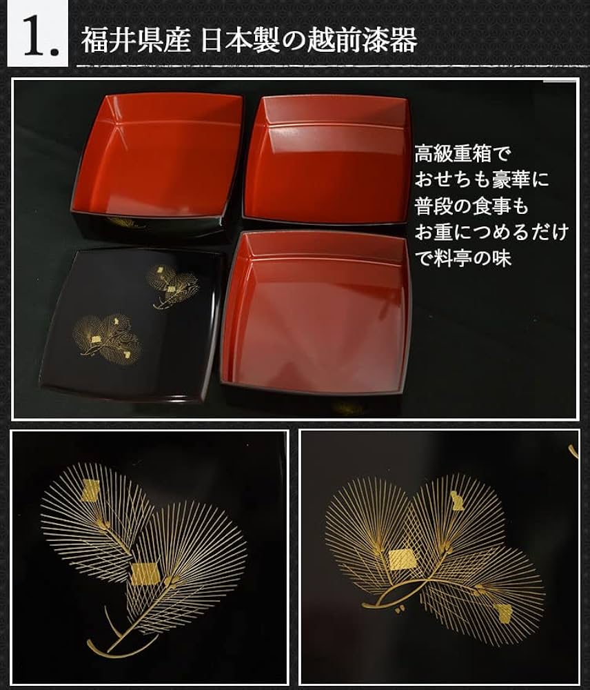 Amazon | 3段重箱 胴張 溜 箔沈金松 6寸三段重 越前漆器 日本製 | 漆器
