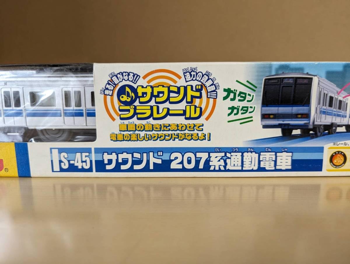 2025年最新】プラレール 207系の人気アイテム - メルカリ プラレール