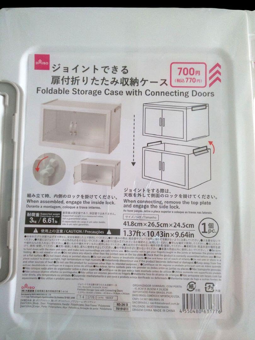 DAISO ダイソー ジョイントできる扉付折りたたみ収納ケース 大 6個