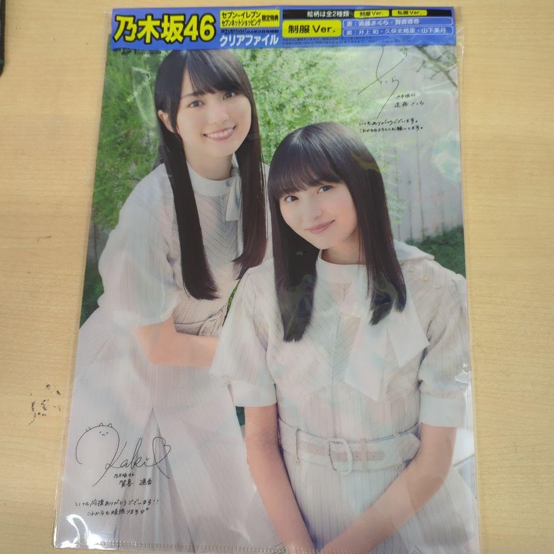 乃木坂46 クリアファイル
