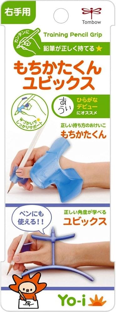 Amazon | トンボ鉛筆 Yo-i もちかたくん ユビックス右手用 ND-KYYR