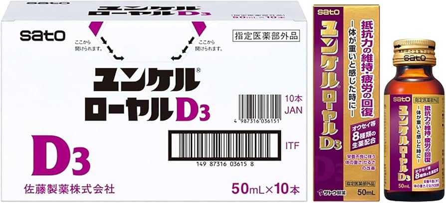 Amazon.co.jp: ユンケルローヤルD3 50mL×10本【指定医薬部外品】 疲労